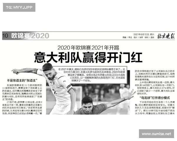 意大利女子花游队斩获欧锦赛金牌